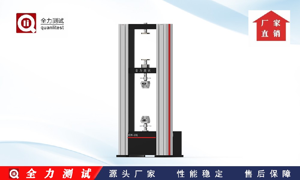 电子万能试验机-硫化橡胶拉伸应力应变性能测定