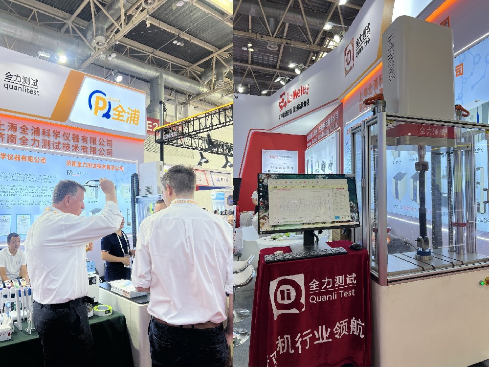 全力丨展会篇 北京分析测试学术展览会