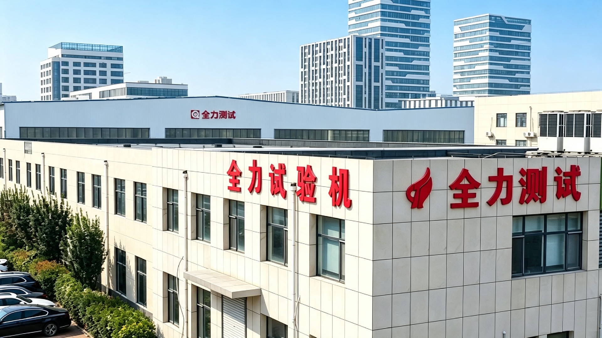万能试验机