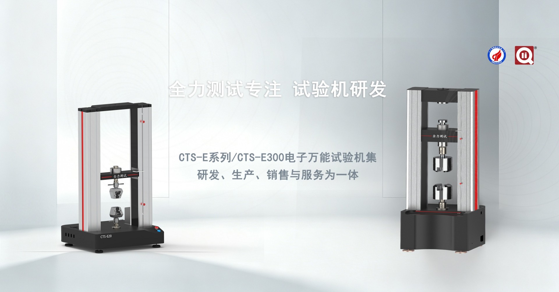 万能试验机